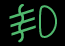 fog lamp indicator symbol 3
